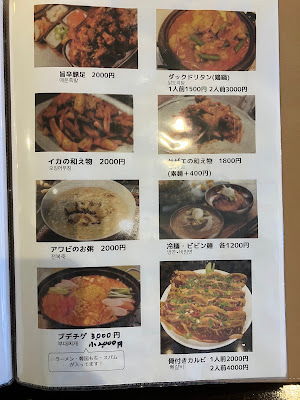 │ Kanefuku Korean Restaurant 사진 3