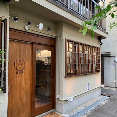 Haruban Fukushimaten Korean Restaurant