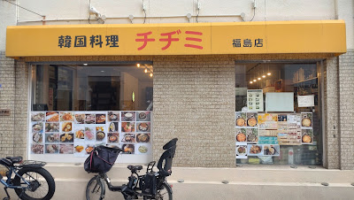 Ten Chijimi Korean Restaurant