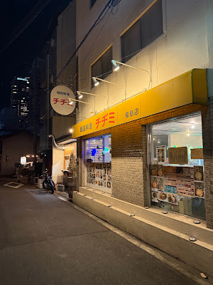 Ten Chijimi Korean Restaurant 사진 5
