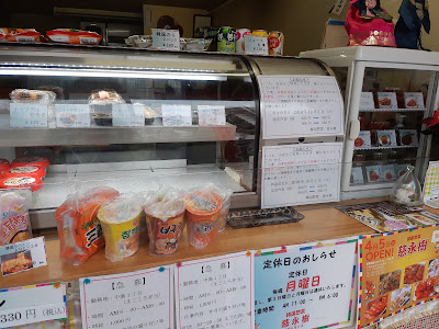 韓国惣菜 慈永樹 사진 3
