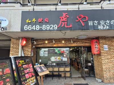 토라야 사진 3