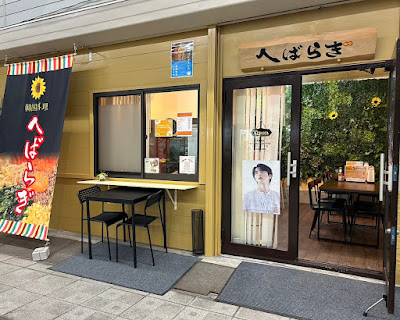 Hebaragi Korean Restaurant