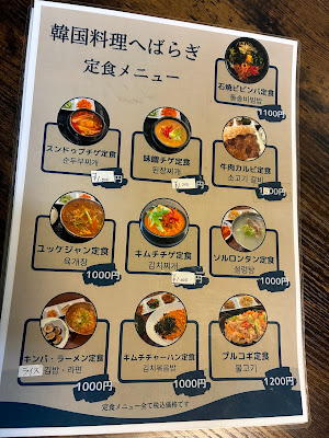 Hebaragi Korean Restaurant 사진 5
