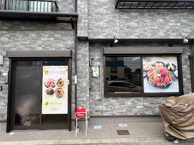 スマイル食堂 스마일식당