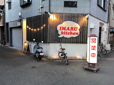 Imaru Kitchen