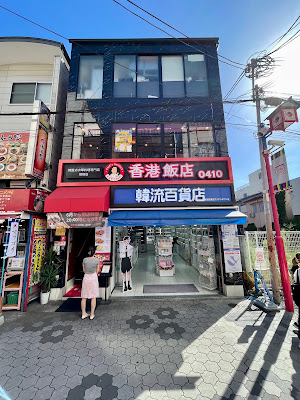 홍콩반점0410 츠루하시점
