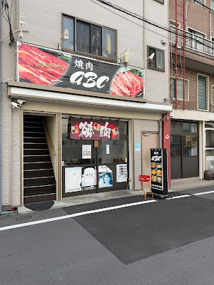Yakiniku ABC