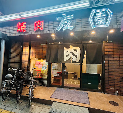 토모엔 사진 3