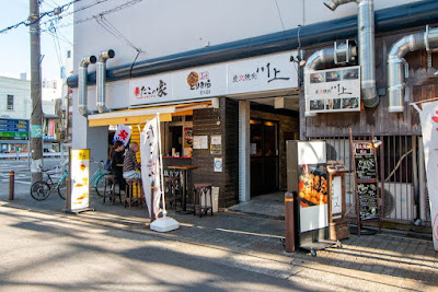 炭火焼肉 川上