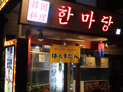 오사카한마당 사진 5