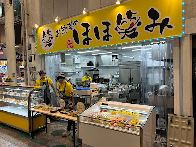 お惣菜のほほ笑み