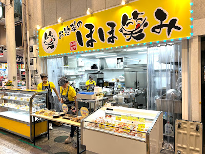お惣菜のほほ笑み 사진 4