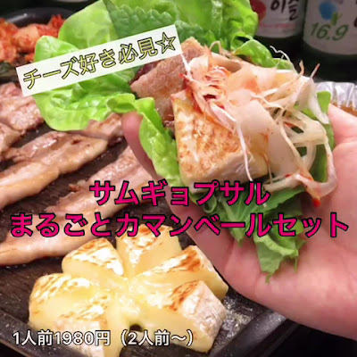 Harapeko Shokudo Korean Restaurant Osaka GEMS Namba 사진 2