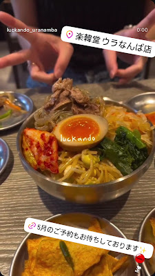 랏칸도우 日本橋 韓国料理 사진 2