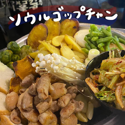 서울곱창(ソウルコプチャン) 사진 3