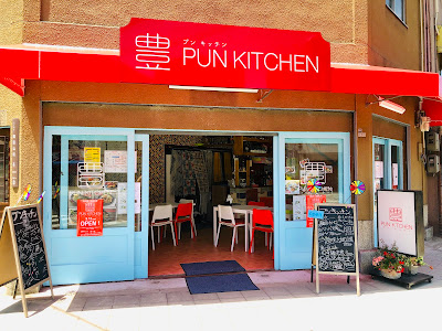 PUN Kitchen