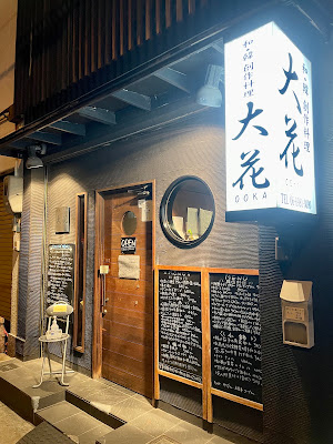 Ooka