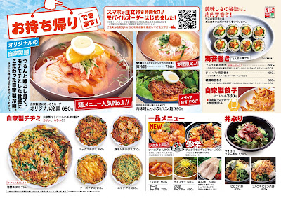 Korean BBQ (Yakiniku) Dining - Turuhashi 사진 4