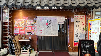 Arino-ya