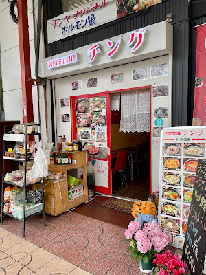 Chingu Korean Restaurant