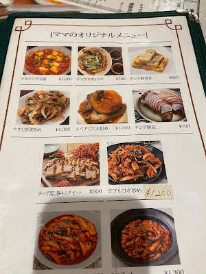 Chingu Korean Restaurant 사진 4