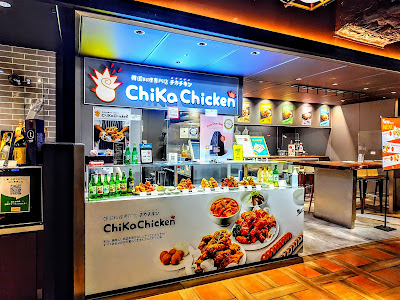The Chika Chicken