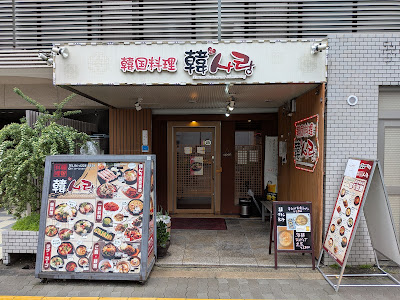 Korean restaurant Hansarang