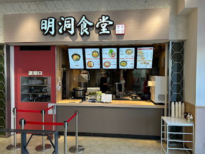 明洞食堂もりのみやキューズモール店