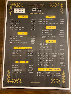 말도안돼 한국식당 사진 4