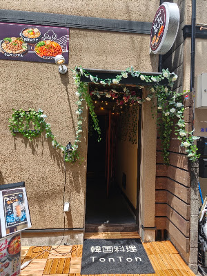 TonTon カンナム 新福島店 사진 3