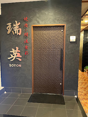 焼肉・韓流食彩 瑞英 北新地店