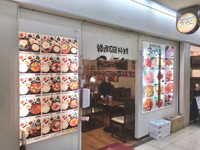アリラン 第3ビル店