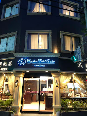 大同 Garden Hotel