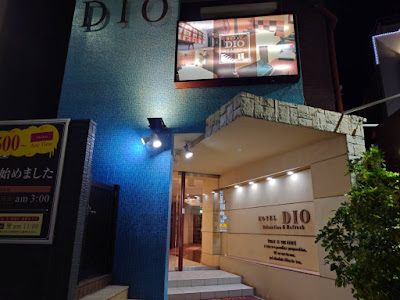 HOTEL DIO 사진 5