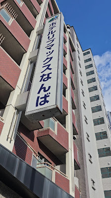 Hotel Live Max Namba 사진 2