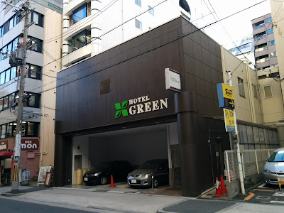 호텔 그린