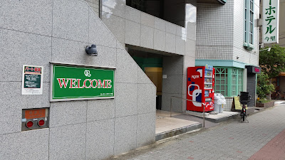 로터리 호텔 이마자토