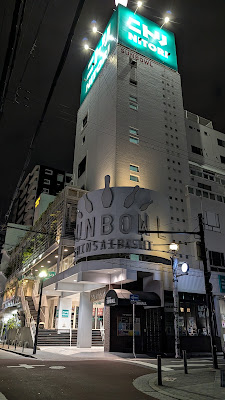 아로우 호텔