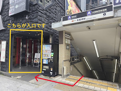 호텔 에키치카 나가호리바시 사진 2