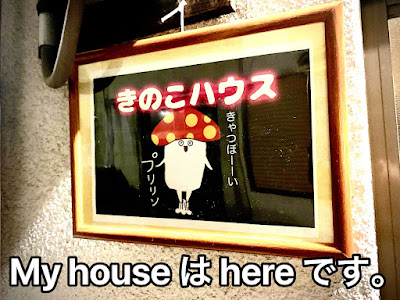 Kinoko House 사진 3