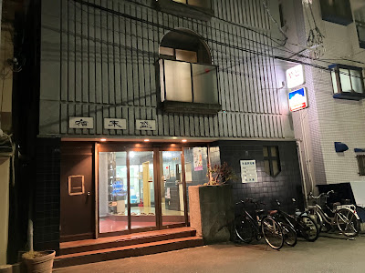 Yado-Suemori