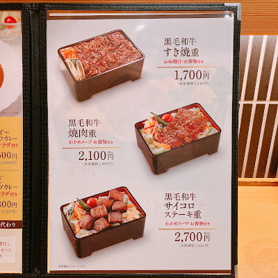 聖庵 大丸梅田店 사진 3