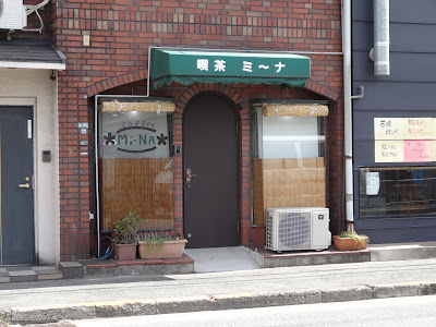 喫茶ミーナ