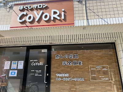 ほぐしサロン CoYoRi 사진 2