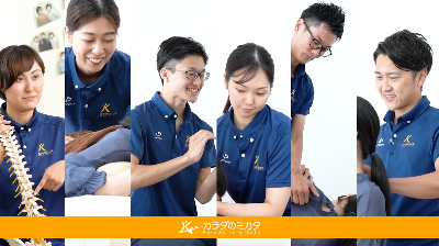 Karadanomikatashinkyu Orthopedic Clinic