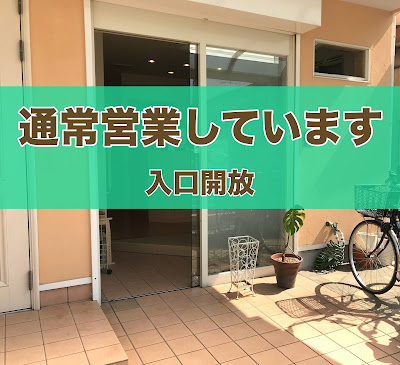 西住之江鍼灸整体院