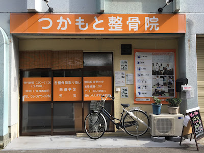 Tsukamoto Acupuncture 사진 3