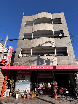 Sakura Acupuncture 사진 2