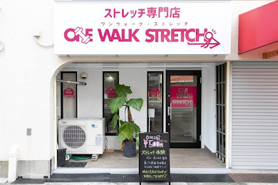 ワンウォークストレッチ長居店 사진 4